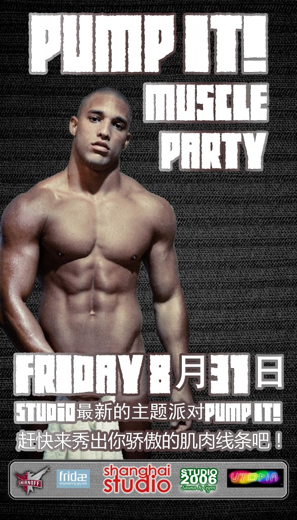 flyer_pumpit_2012_august