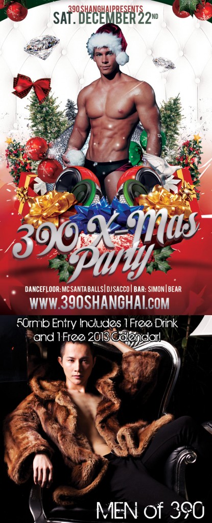 flyer_CHRISTMAS1-weibopost
